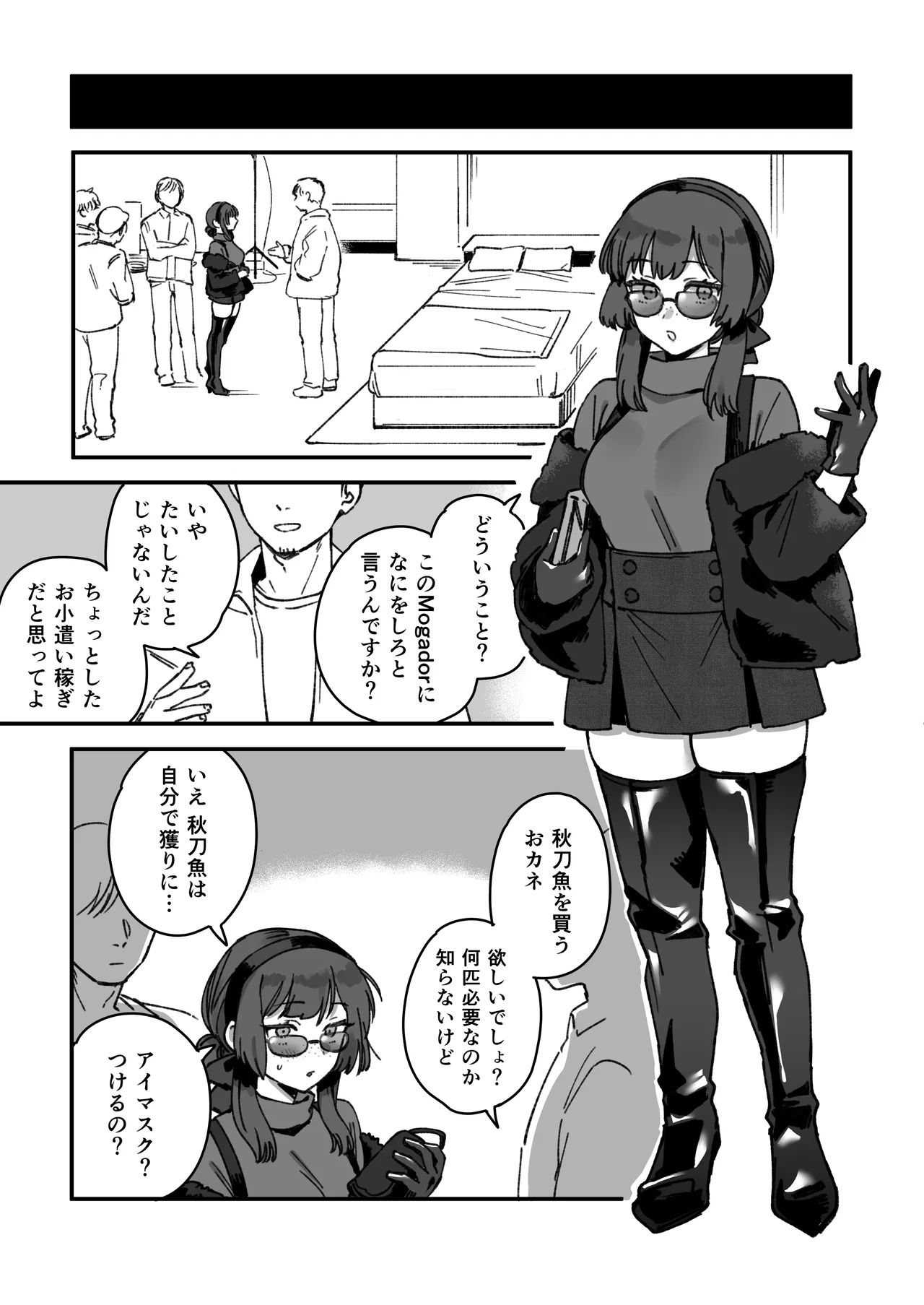 艦娘Mogadorのまんが - 47076