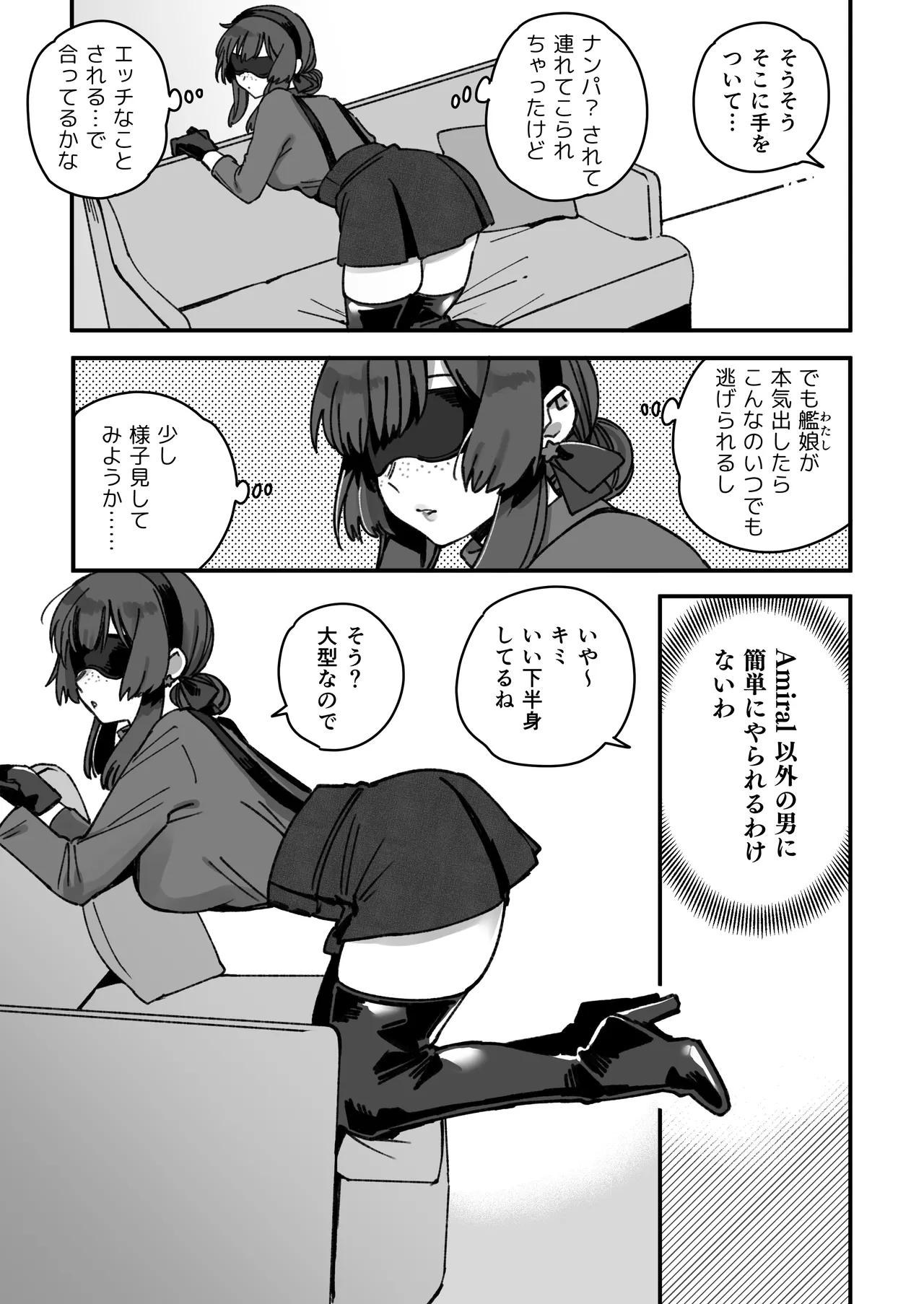 艦娘Mogadorのまんが - 47077