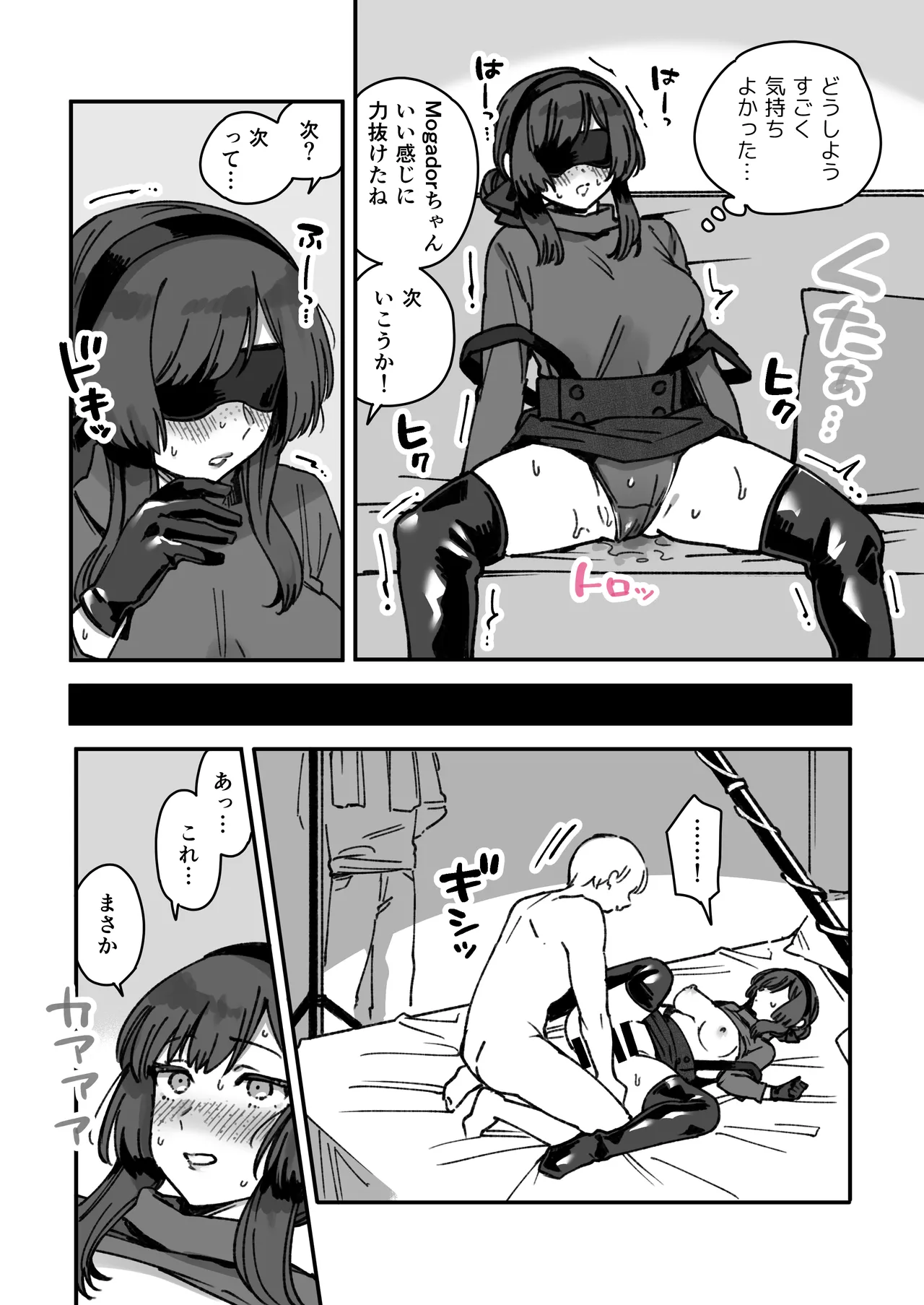 艦娘Mogadorのまんが - 47081