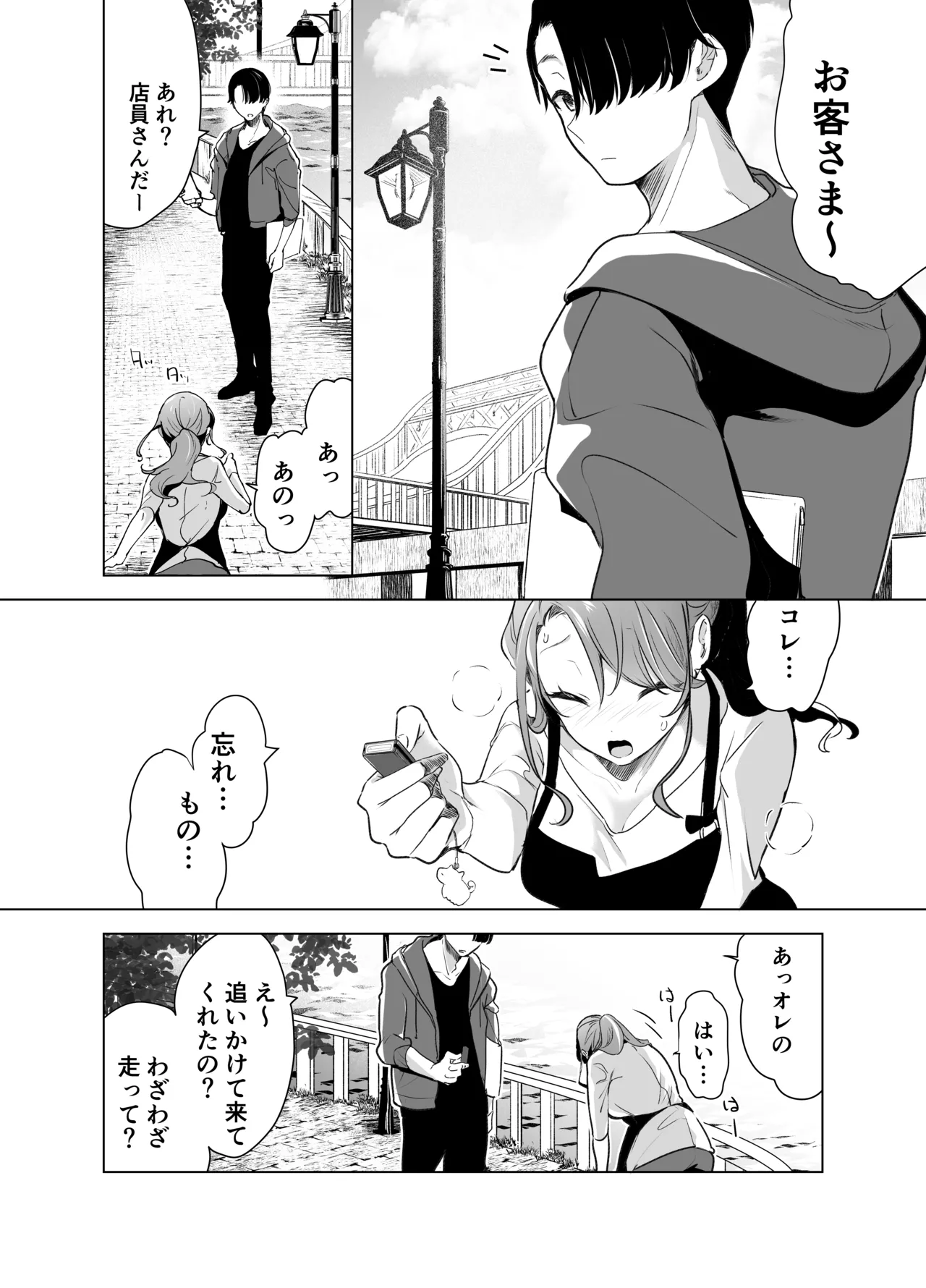 記録魔彼氏~はじめてを奪われて開発される全記録~ - 47160
