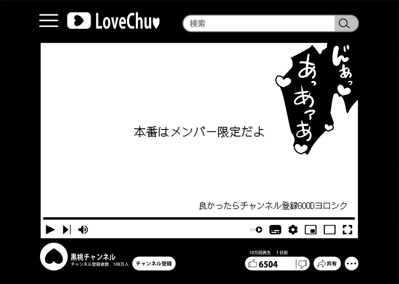 記録魔彼氏~はじめてを奪われて開発される全記録~ - 47393