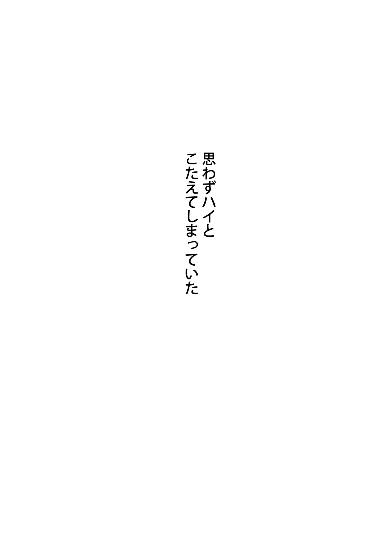 記録魔彼氏~はじめてを奪われて開発される全記録~ - 47164