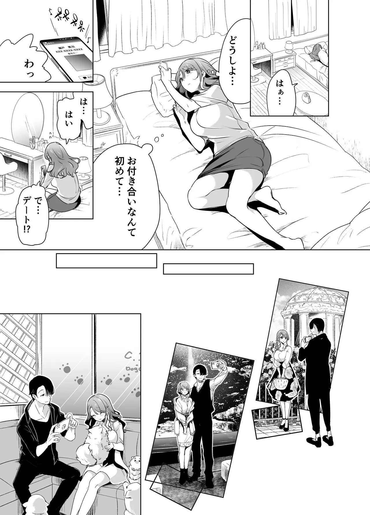 記録魔彼氏~はじめてを奪われて開発される全記録~ - 47165
