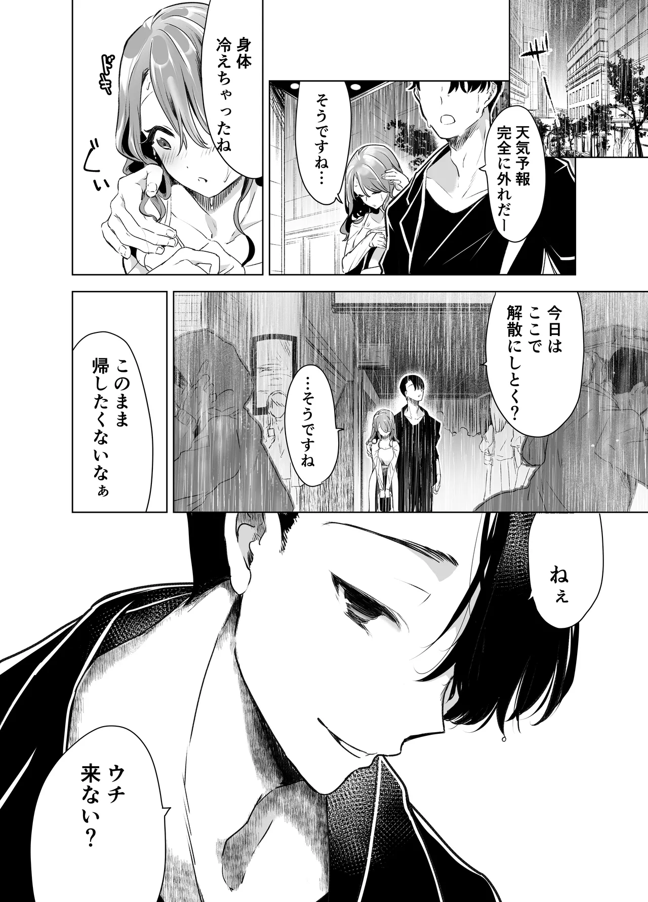 記録魔彼氏~はじめてを奪われて開発される全記録~ - 47185