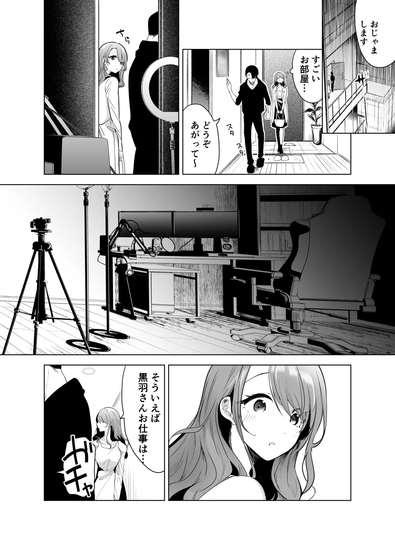 記録魔彼氏~はじめてを奪われて開発される全記録~ - 47186