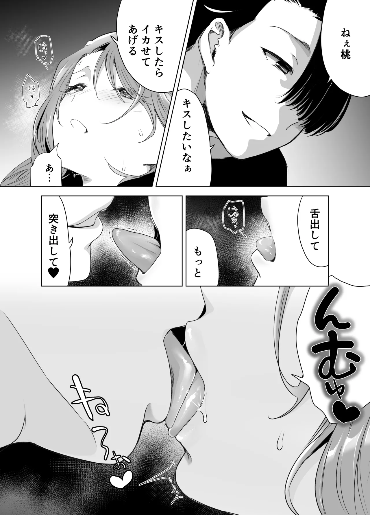 記録魔彼氏~はじめてを奪われて開発される全記録~ - 47269