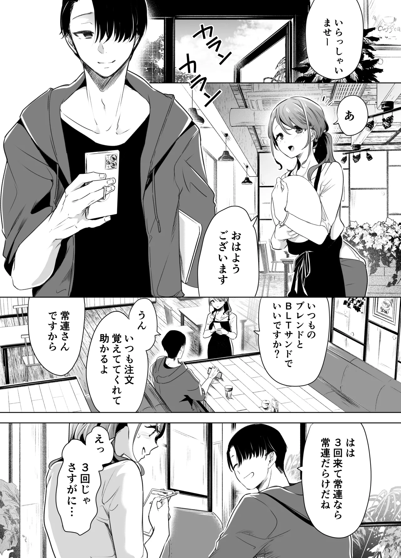 記録魔彼氏~はじめてを奪われて開発される全記録~ - 47156