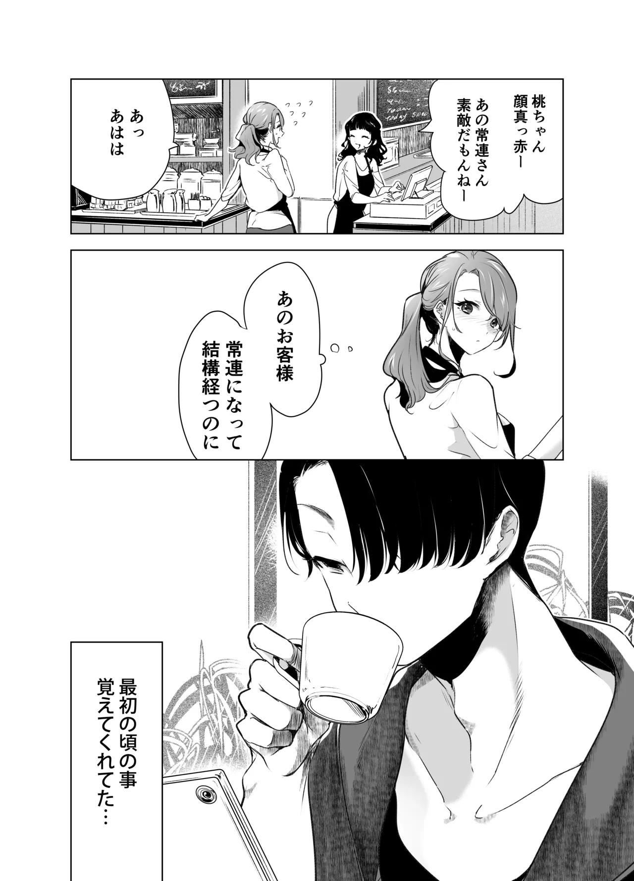 記録魔彼氏~はじめてを奪われて開発される全記録~ - 47158