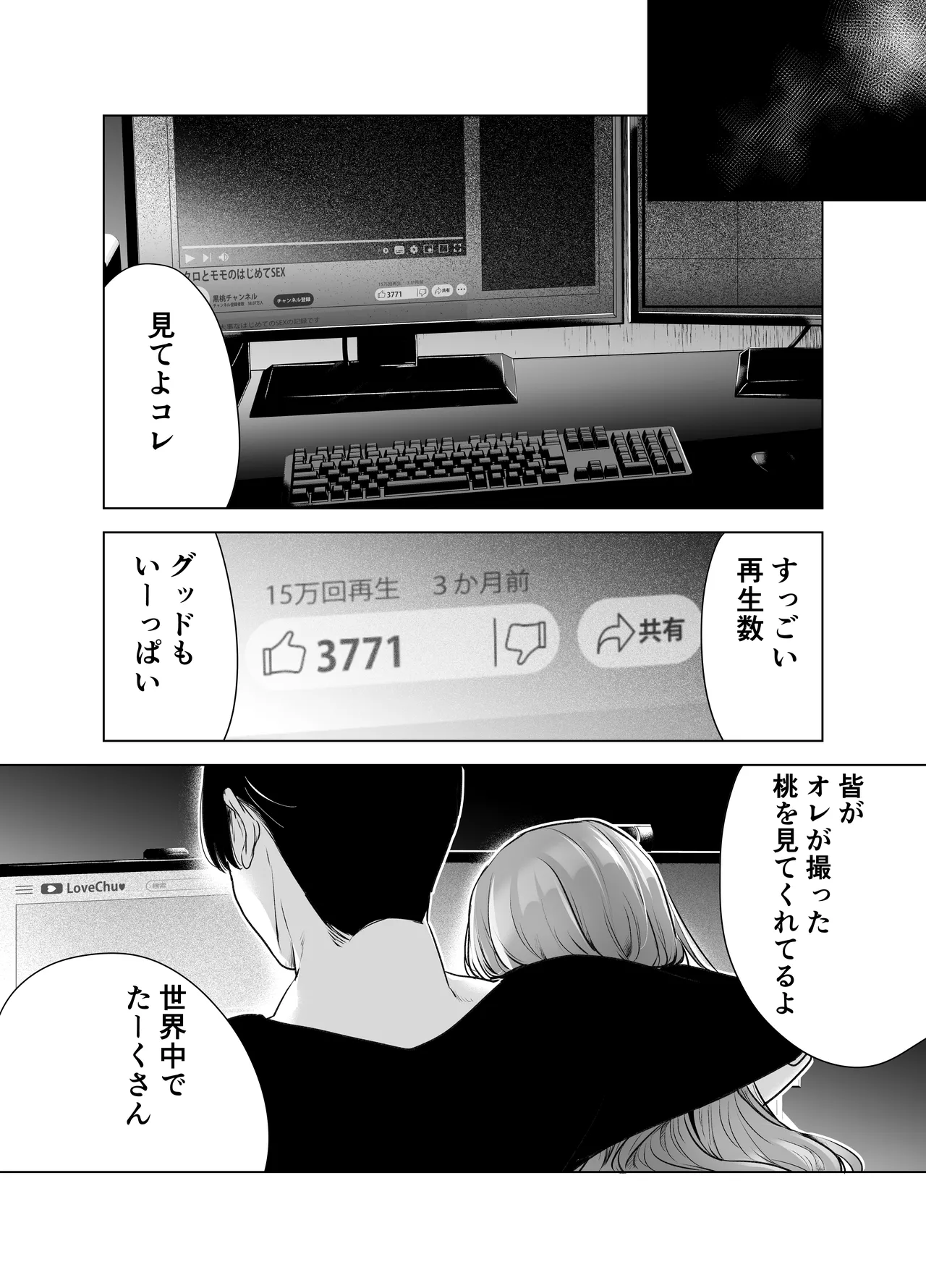記録魔彼氏~はじめてを奪われて開発される全記録~ - 47315