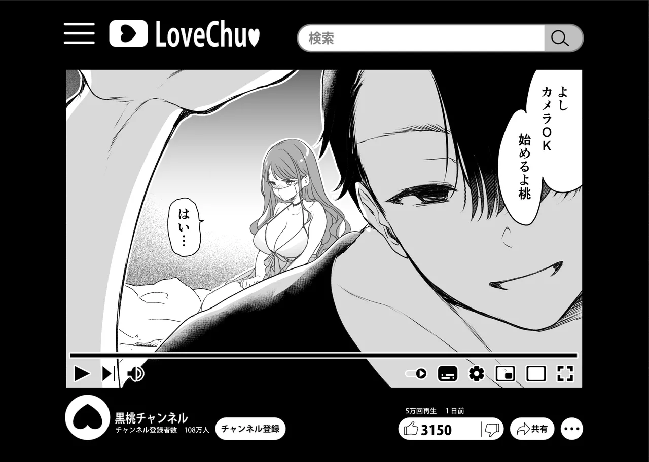 記録魔彼氏~はじめてを奪われて開発される全記録~ - 47326