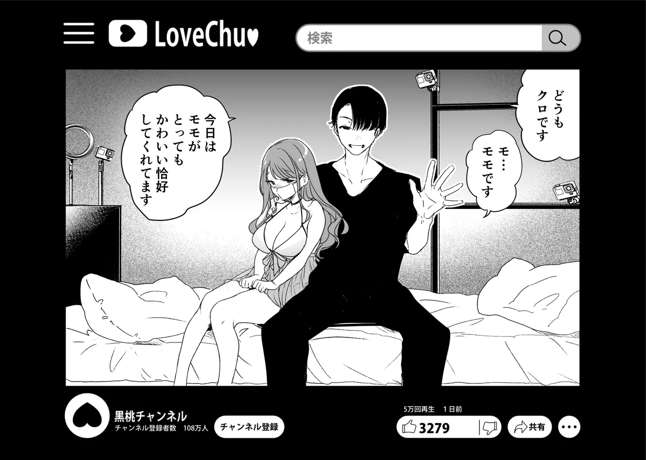記録魔彼氏~はじめてを奪われて開発される全記録~ - 47328