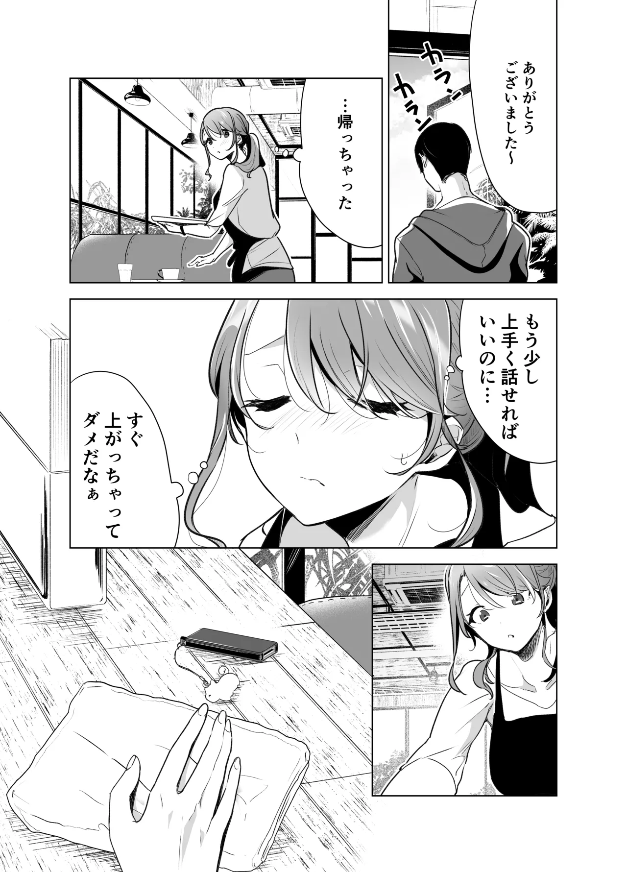記録魔彼氏~はじめてを奪われて開発される全記録~ - 47159