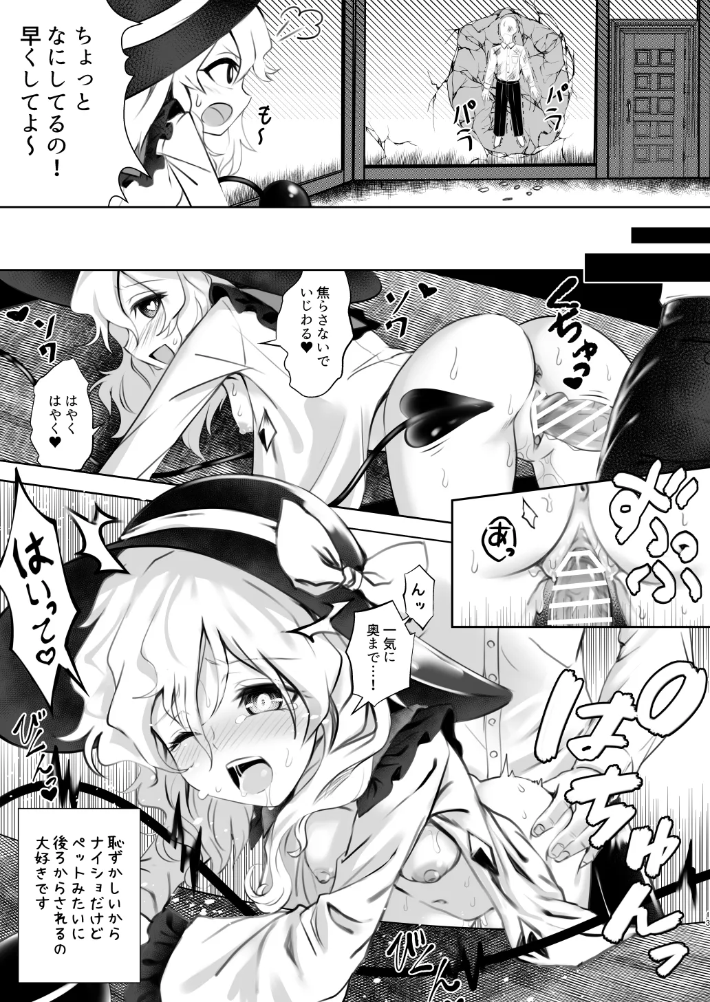 古明地こいしと結婚生活 - 47469