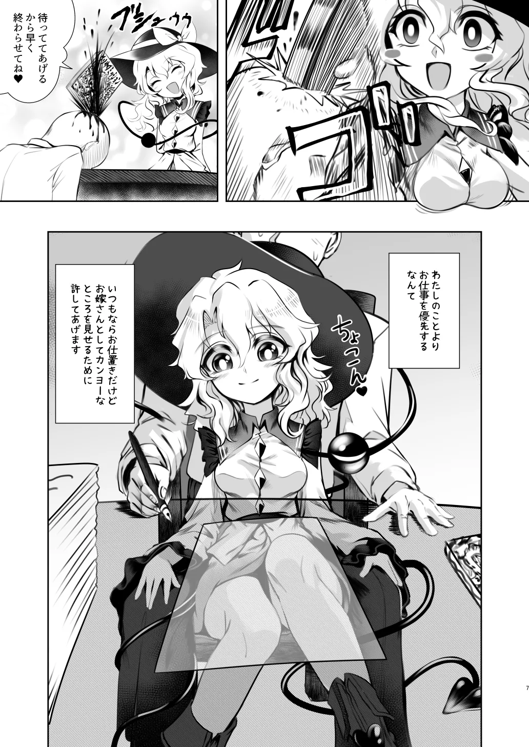古明地こいしと結婚生活 - 47463