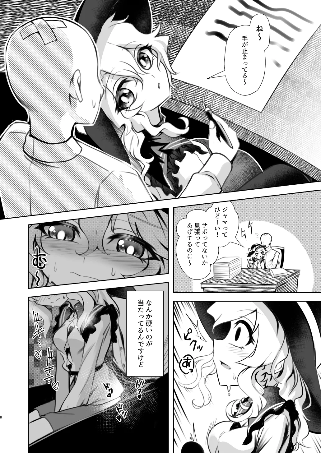 古明地こいしと結婚生活 - 47464