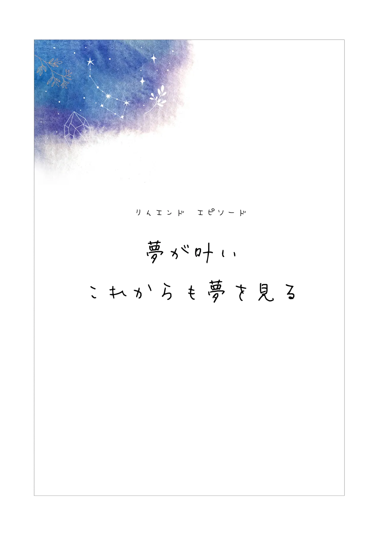 したたかお嬢様はメスアピールと喘ぐのが上手 -もう一つの物語- - 47477