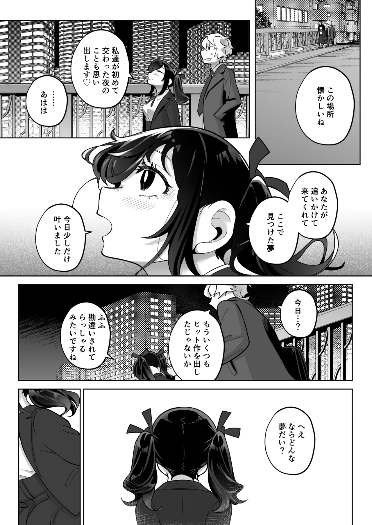したたかお嬢様はメスアピールと喘ぐのが上手 -もう一つの物語- - 47484