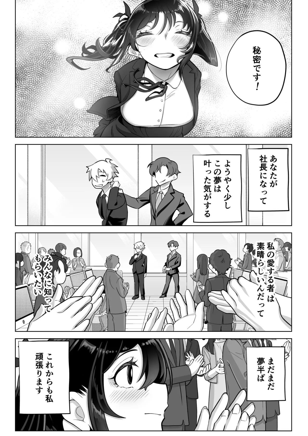したたかお嬢様はメスアピールと喘ぐのが上手 -もう一つの物語- - 47485