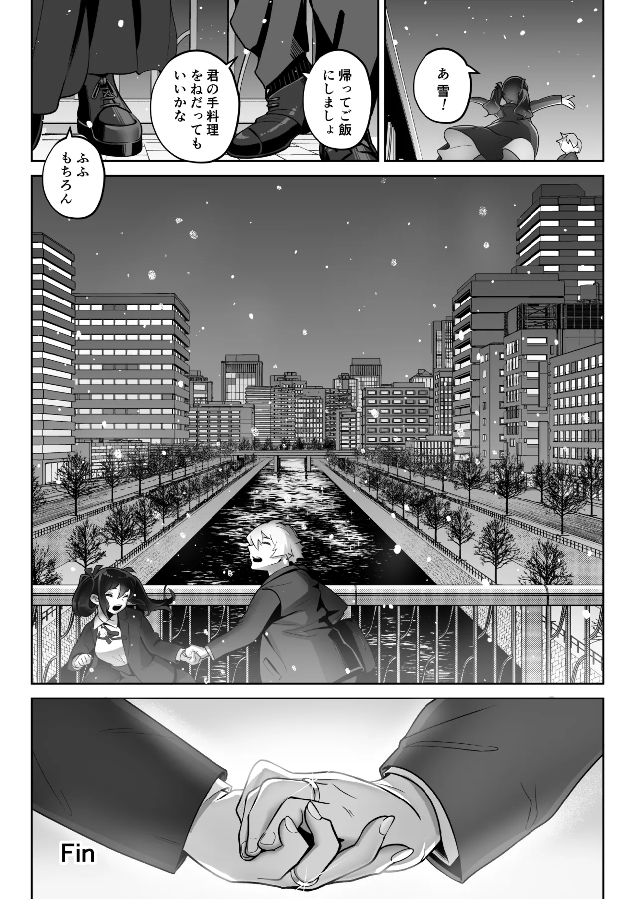 したたかお嬢様はメスアピールと喘ぐのが上手 -もう一つの物語- - 47486