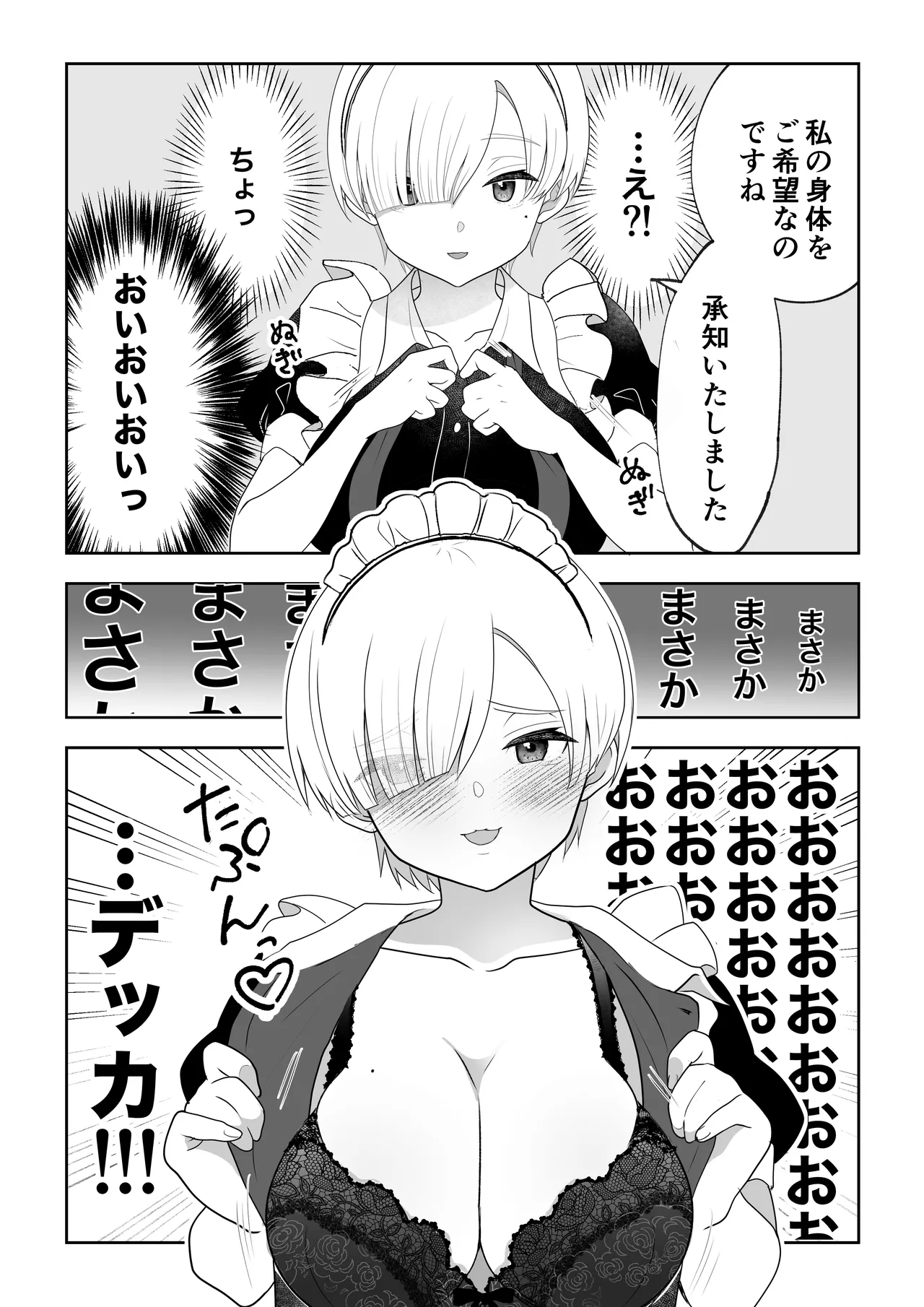 没落令嬢メイドをわからせH快楽堕ちさせる話 - 47500