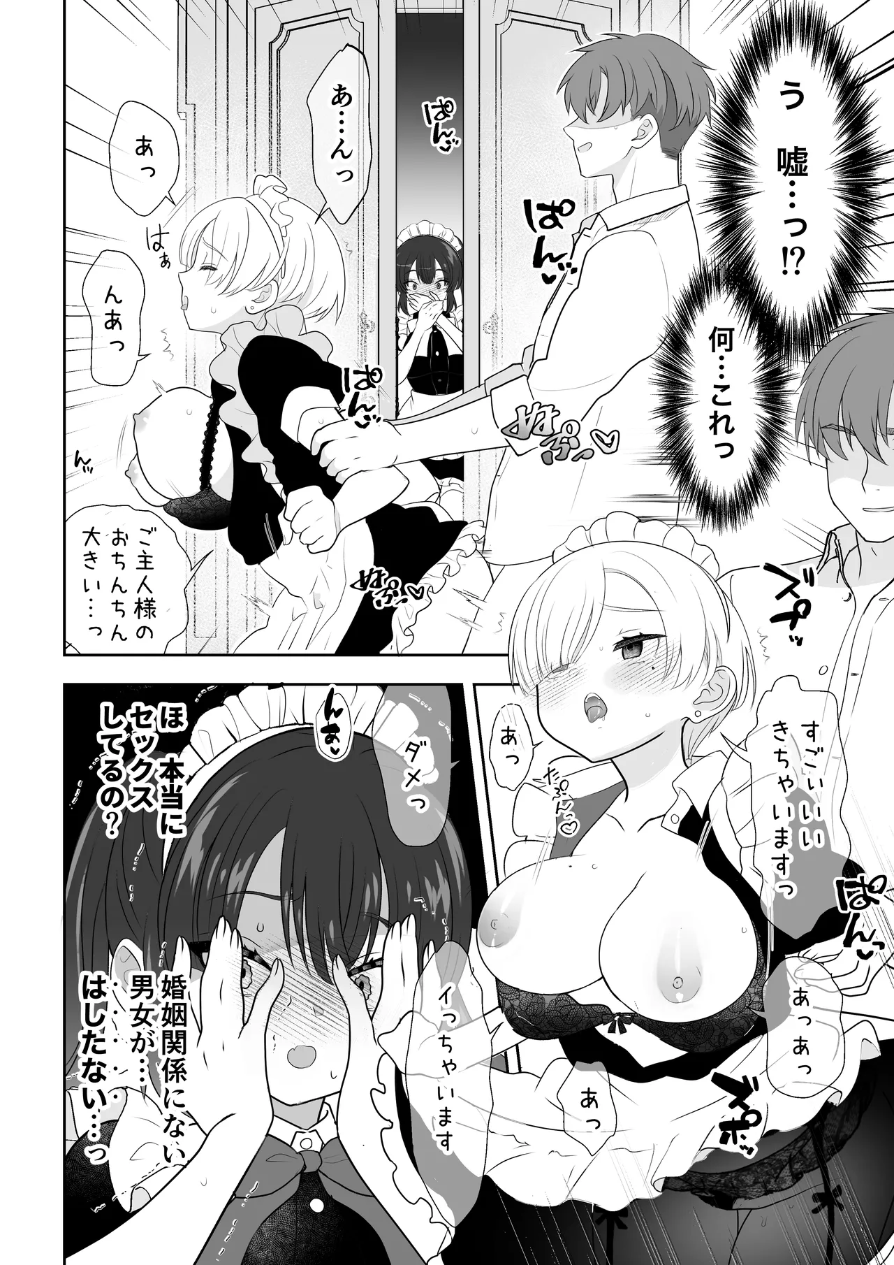 没落令嬢メイドをわからせH快楽堕ちさせる話 - 47503