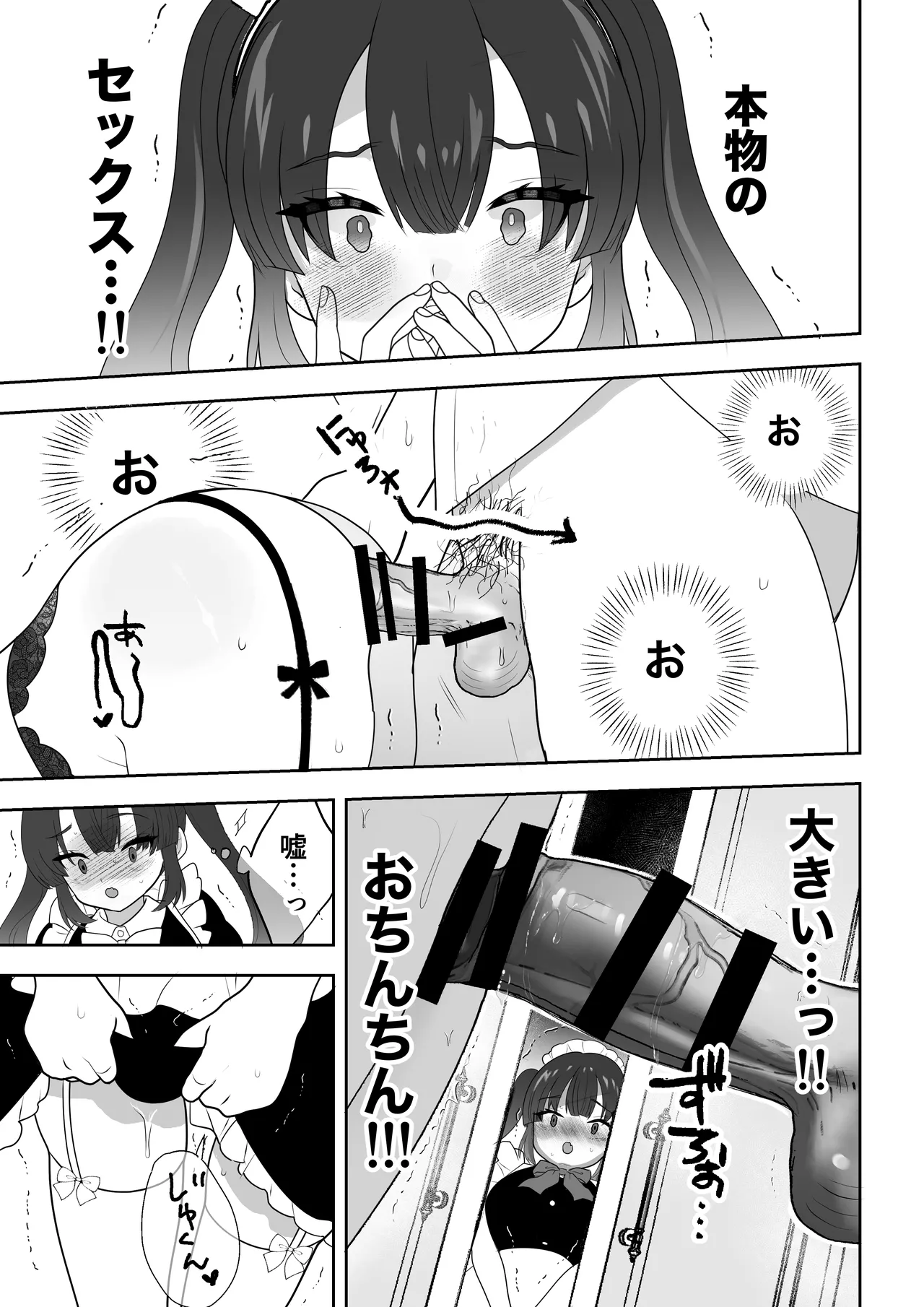没落令嬢メイドをわからせH快楽堕ちさせる話 - 47504