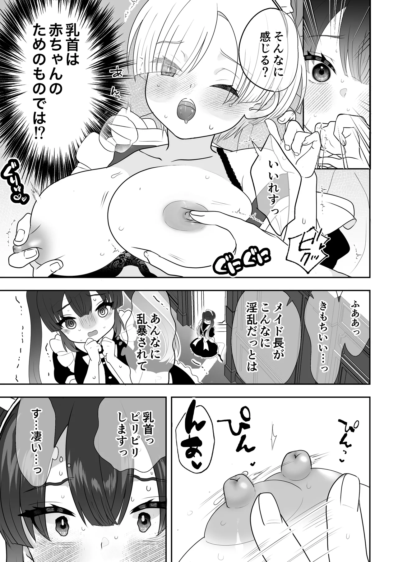 没落令嬢メイドをわからせH快楽堕ちさせる話 - 47506