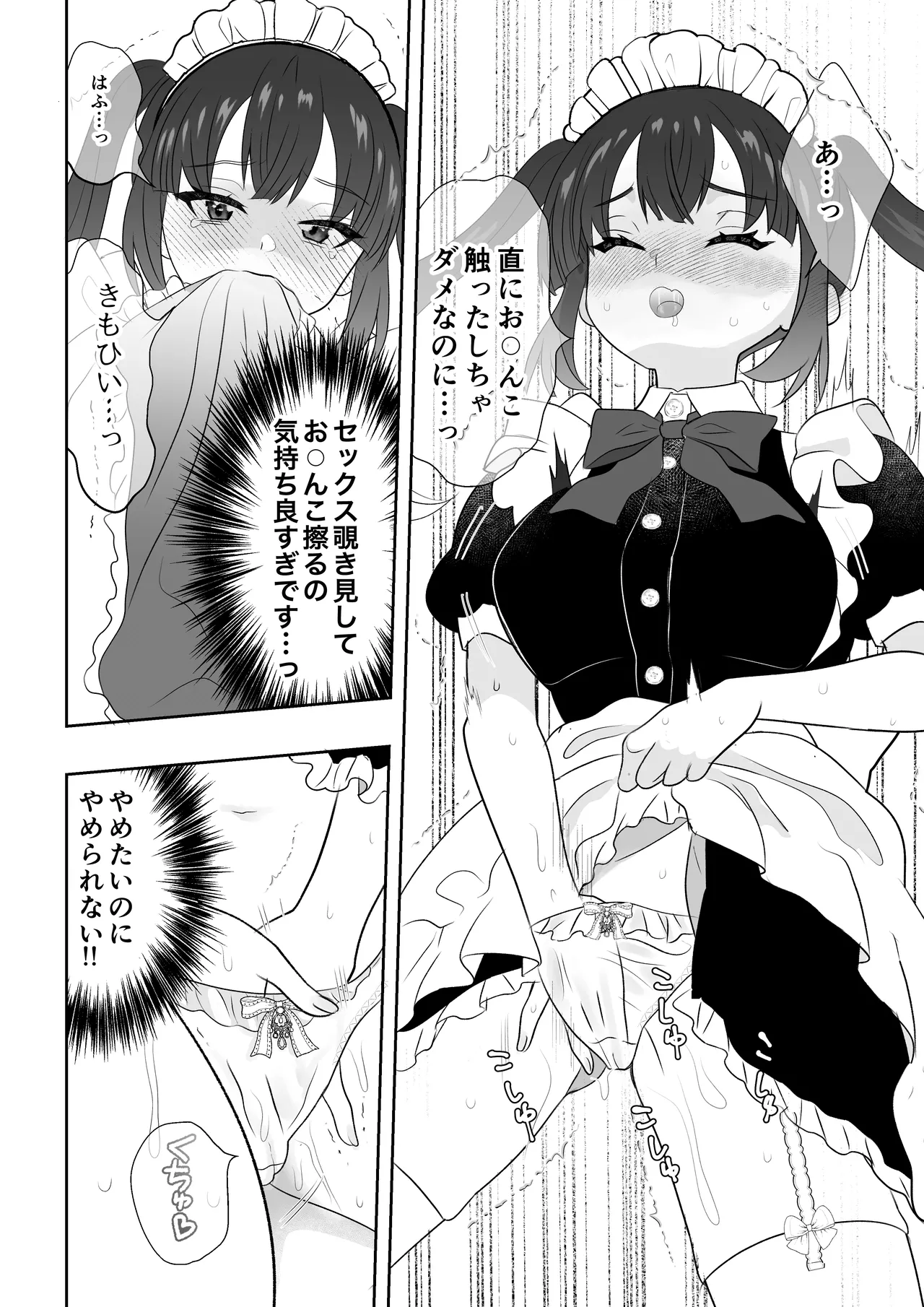 没落令嬢メイドをわからせH快楽堕ちさせる話 - 47509