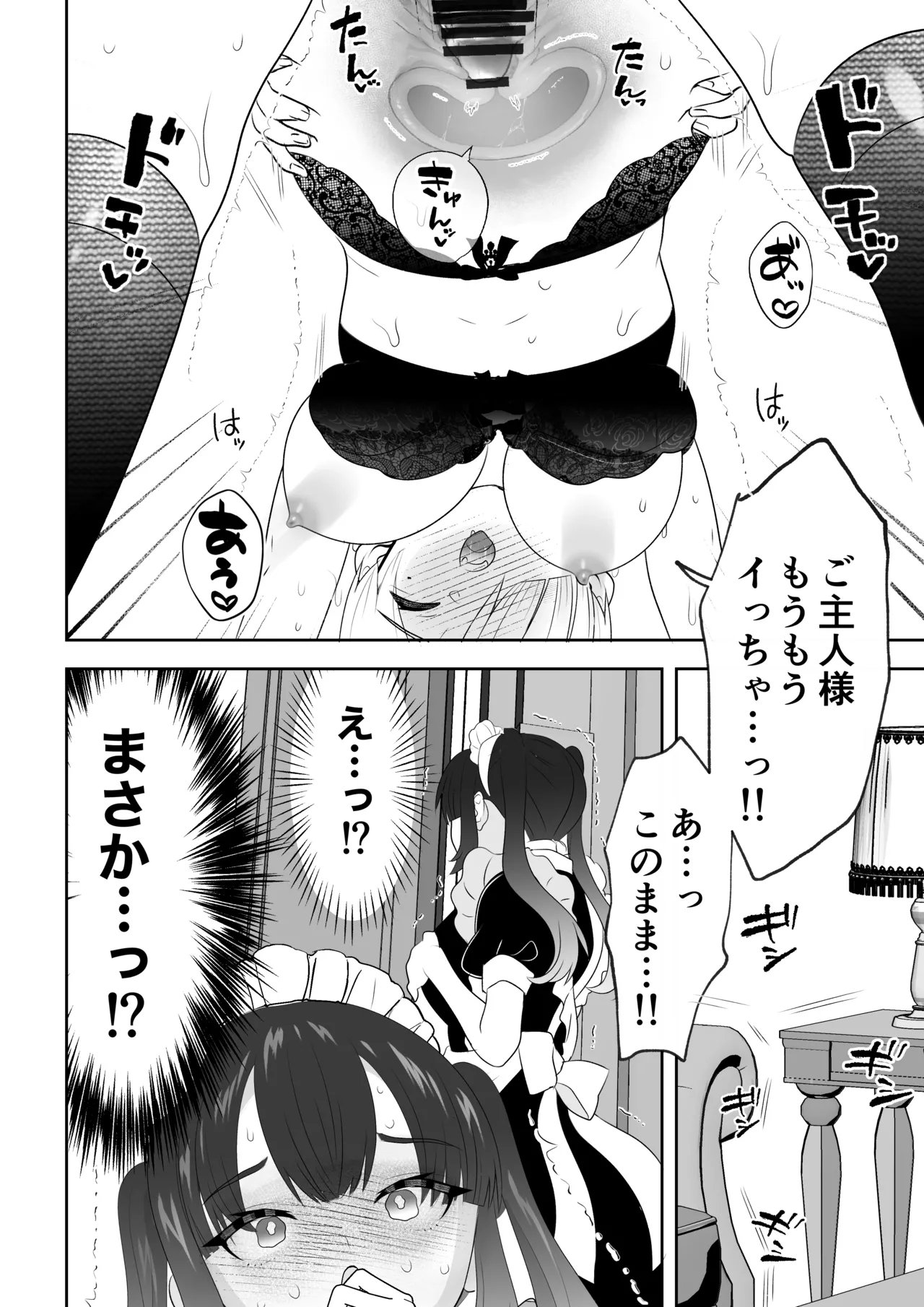 没落令嬢メイドをわからせH快楽堕ちさせる話 - 47511
