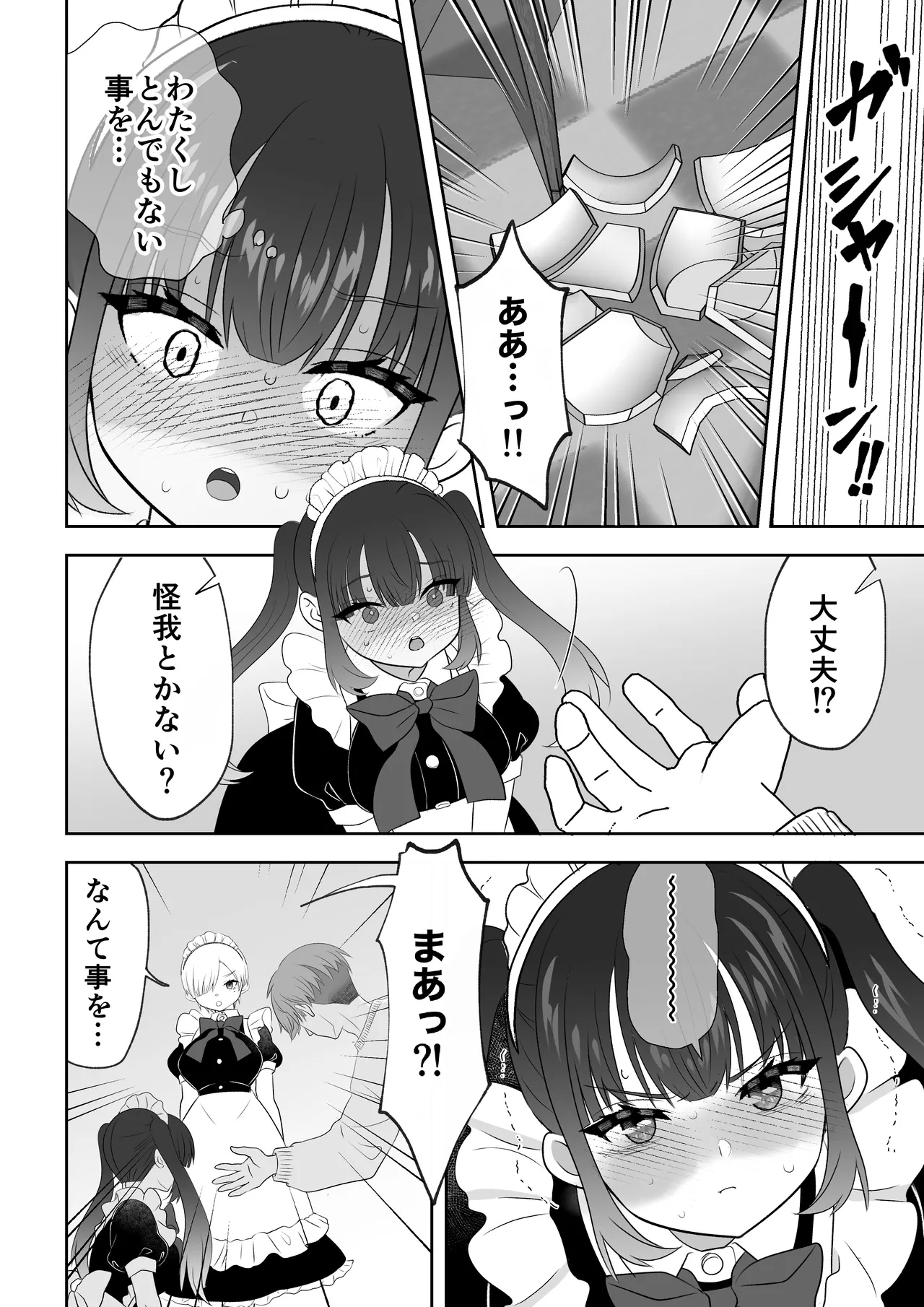 没落令嬢メイドをわからせH快楽堕ちさせる話 - 47517