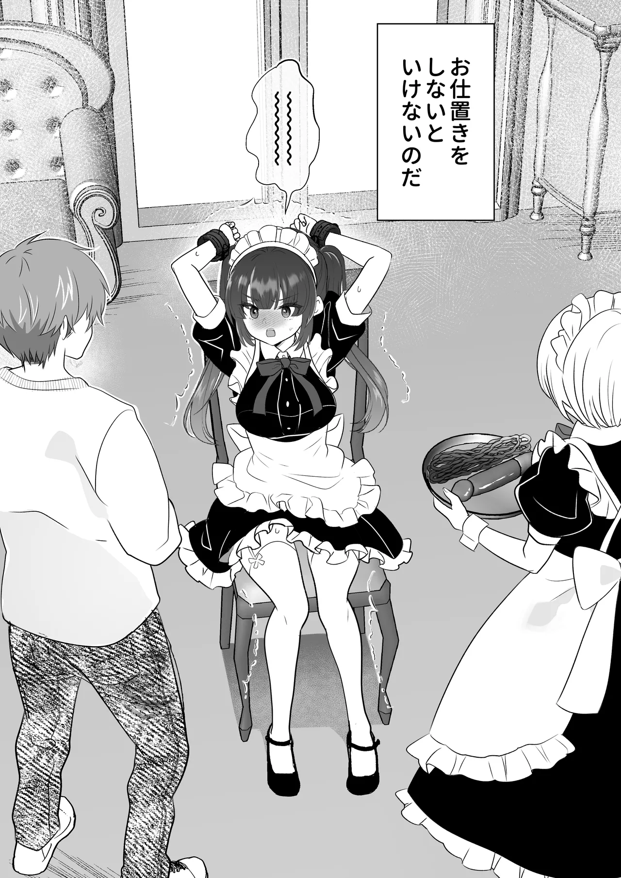 没落令嬢メイドをわからせH快楽堕ちさせる話 - 47491