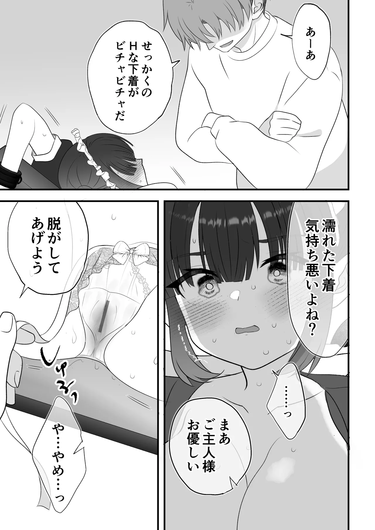 没落令嬢メイドをわからせH快楽堕ちさせる話 - 47534