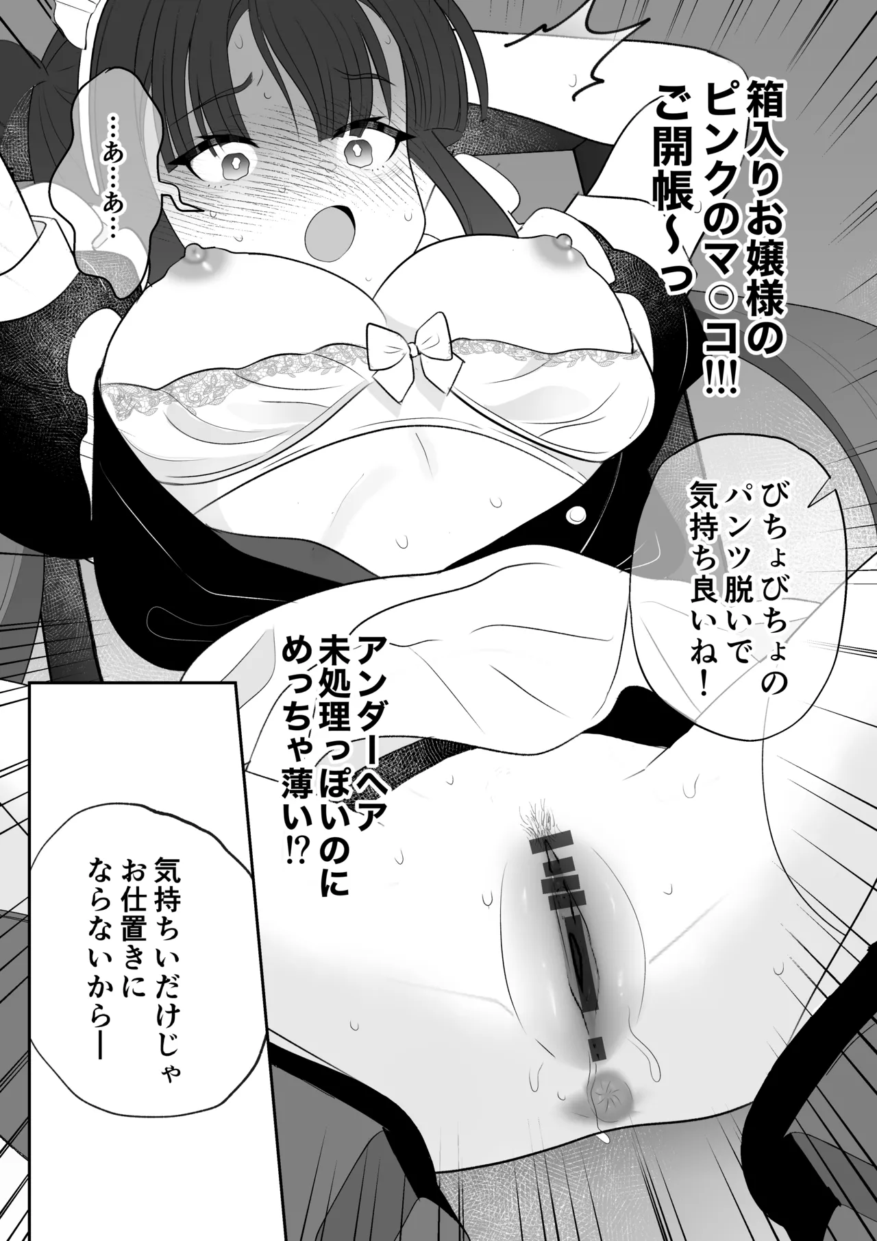 没落令嬢メイドをわからせH快楽堕ちさせる話 - 47535