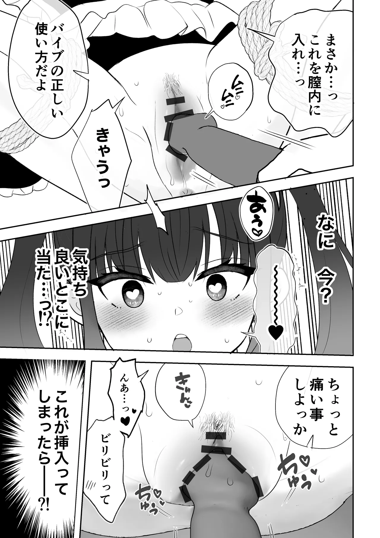 没落令嬢メイドをわからせH快楽堕ちさせる話 - 47536