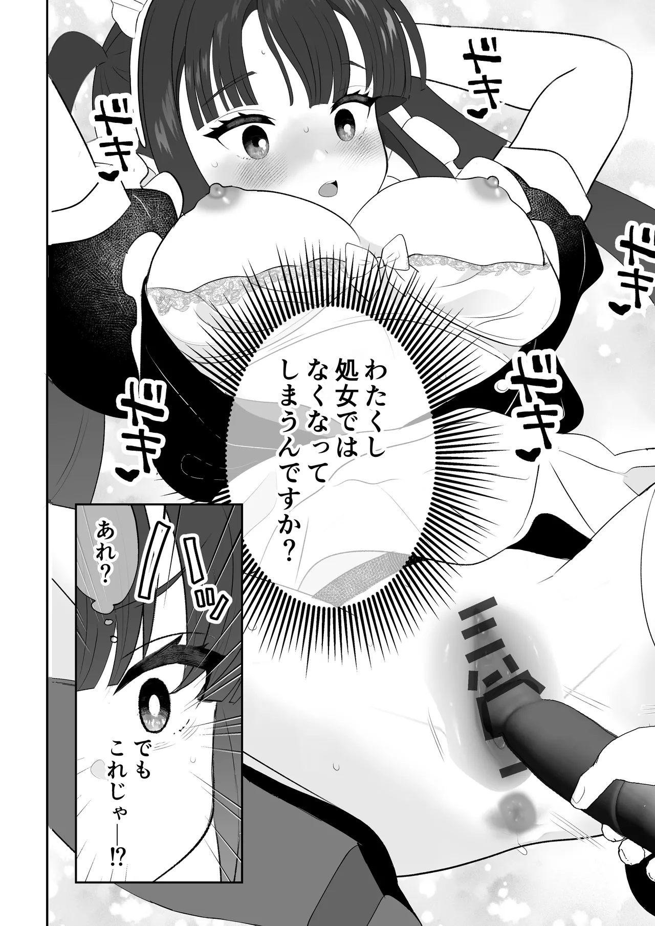 没落令嬢メイドをわからせH快楽堕ちさせる話 - 47537