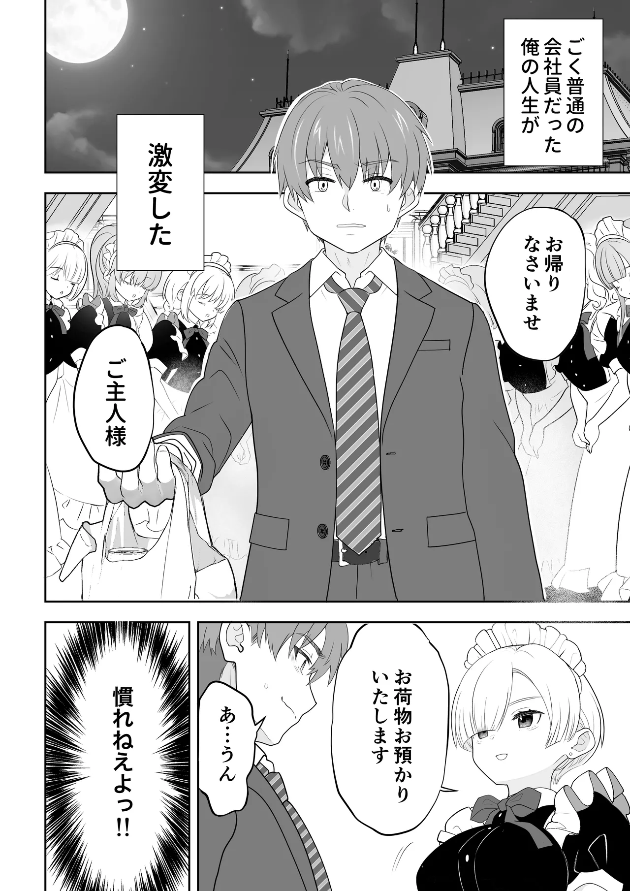 没落令嬢メイドをわからせH快楽堕ちさせる話 - 47493