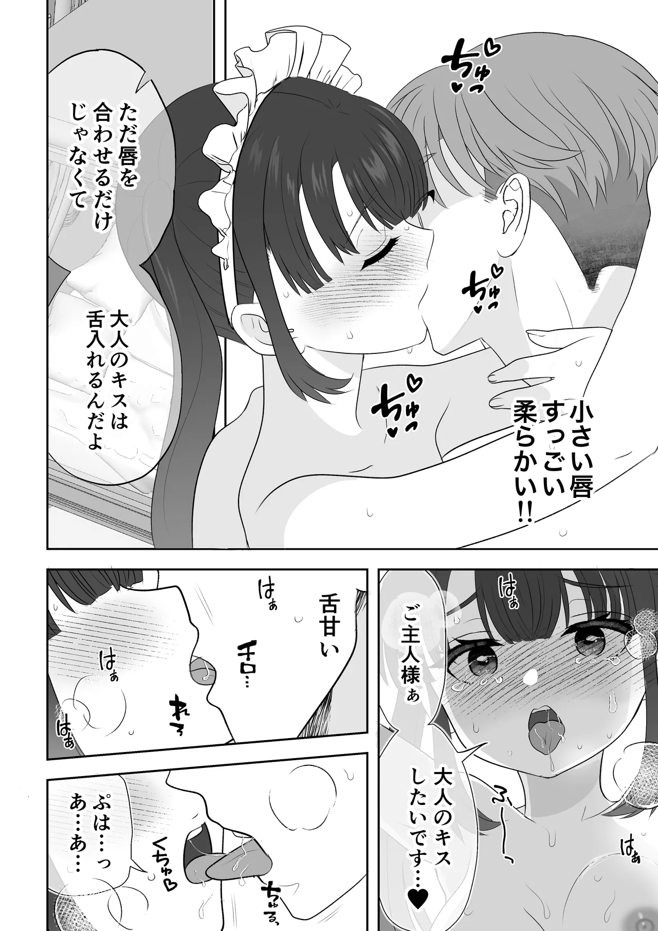 没落令嬢メイドをわからせH快楽堕ちさせる話 - 47547