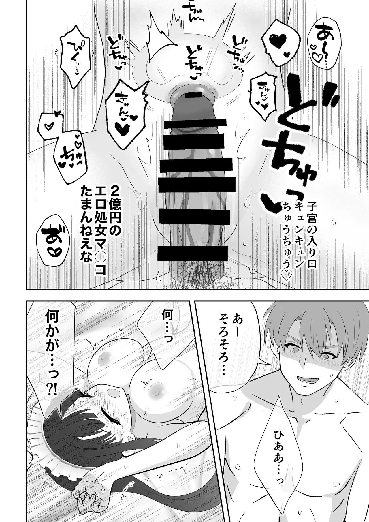 没落令嬢メイドをわからせH快楽堕ちさせる話 - 47551