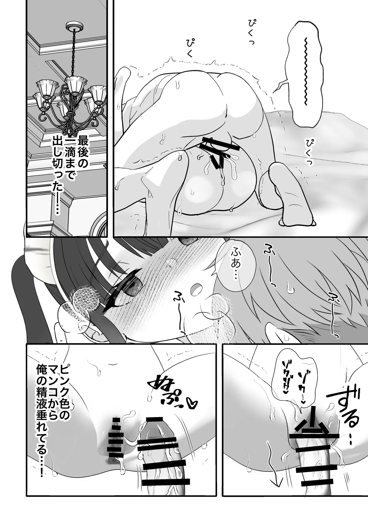 没落令嬢メイドをわからせH快楽堕ちさせる話 - 47557