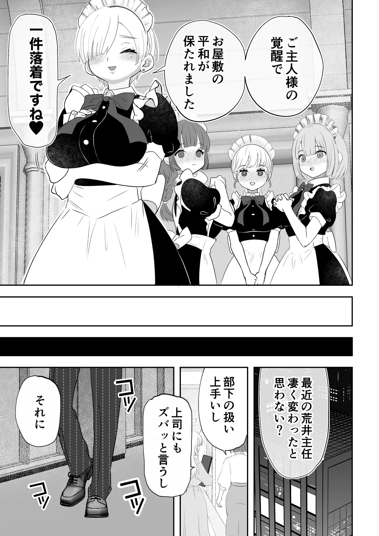 没落令嬢メイドをわからせH快楽堕ちさせる話 - 47560
