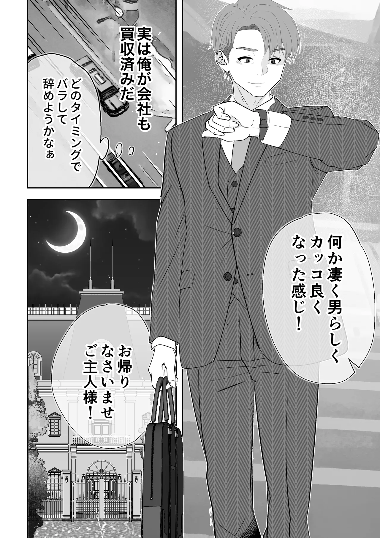 没落令嬢メイドをわからせH快楽堕ちさせる話 - 47561