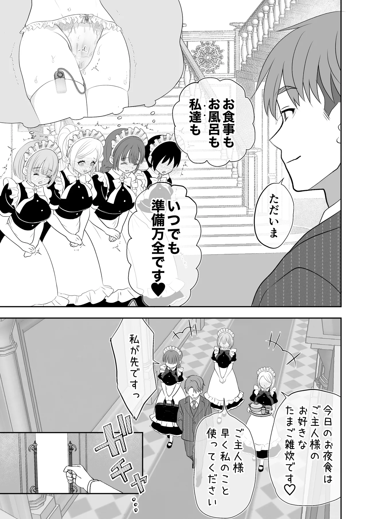 没落令嬢メイドをわからせH快楽堕ちさせる話 - 47562