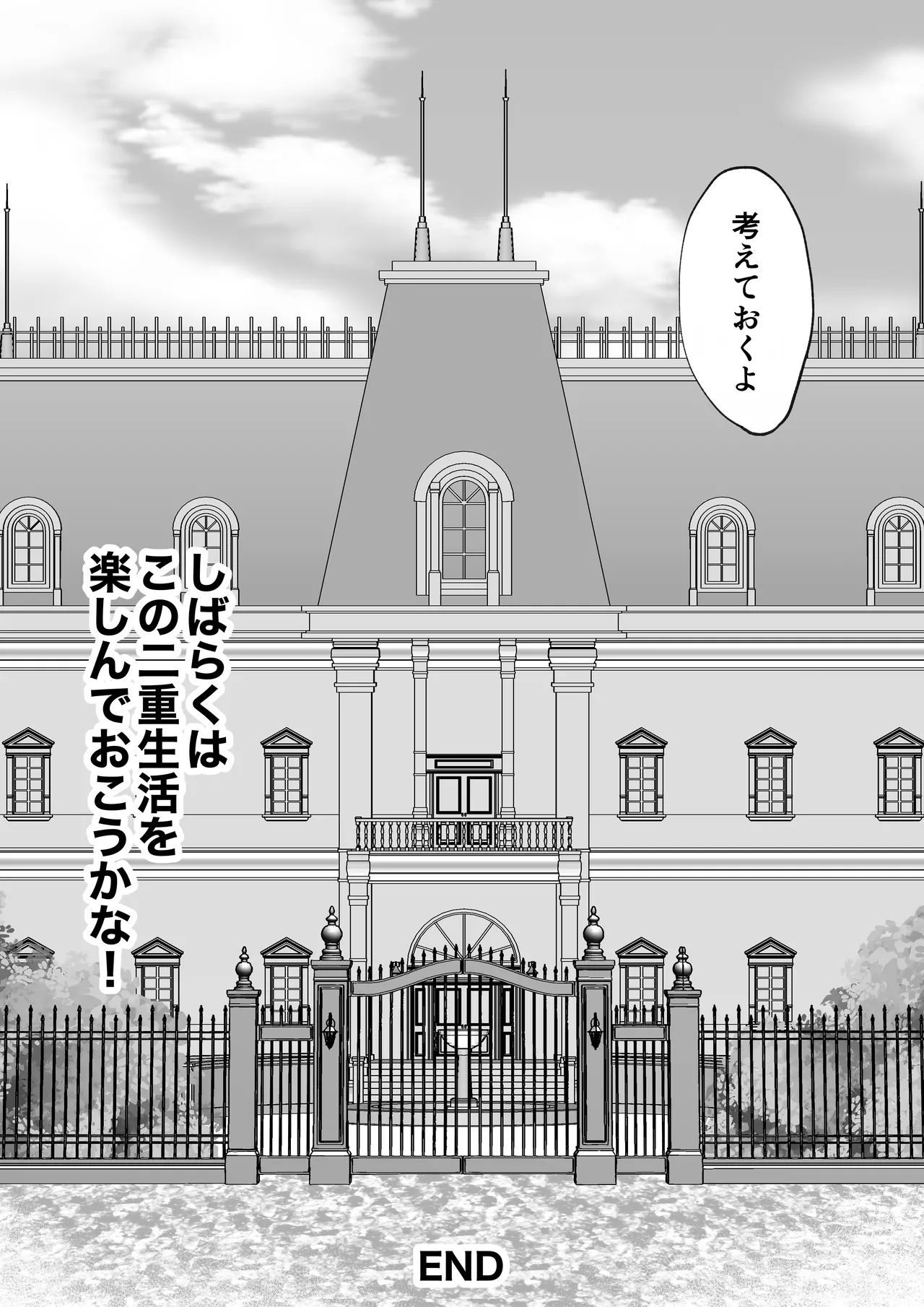 没落令嬢メイドをわからせH快楽堕ちさせる話 - 47565