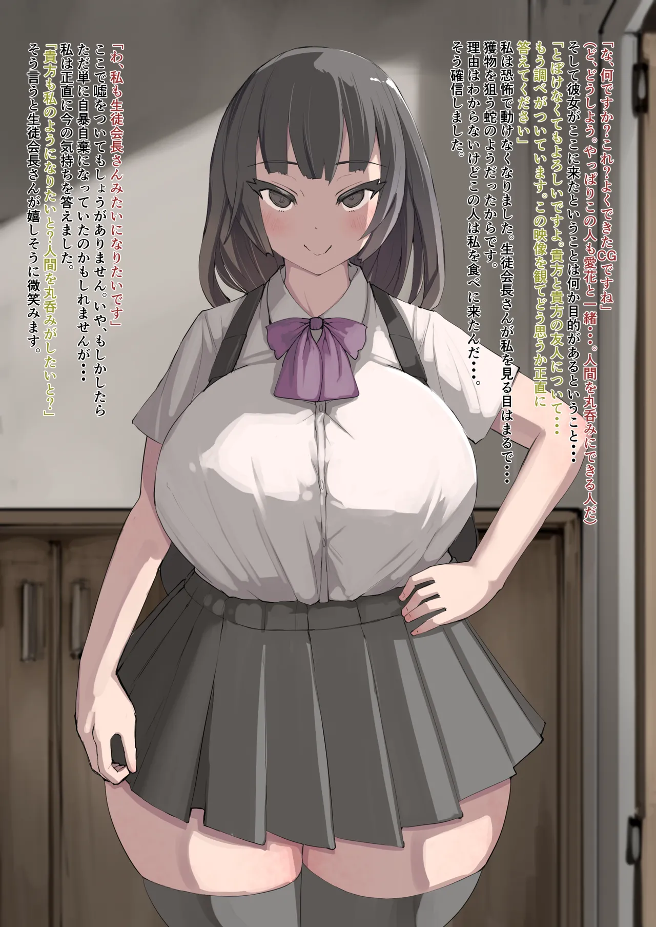 捕食者レポート 友人に影響されて捕食者になる話 2 - 48883