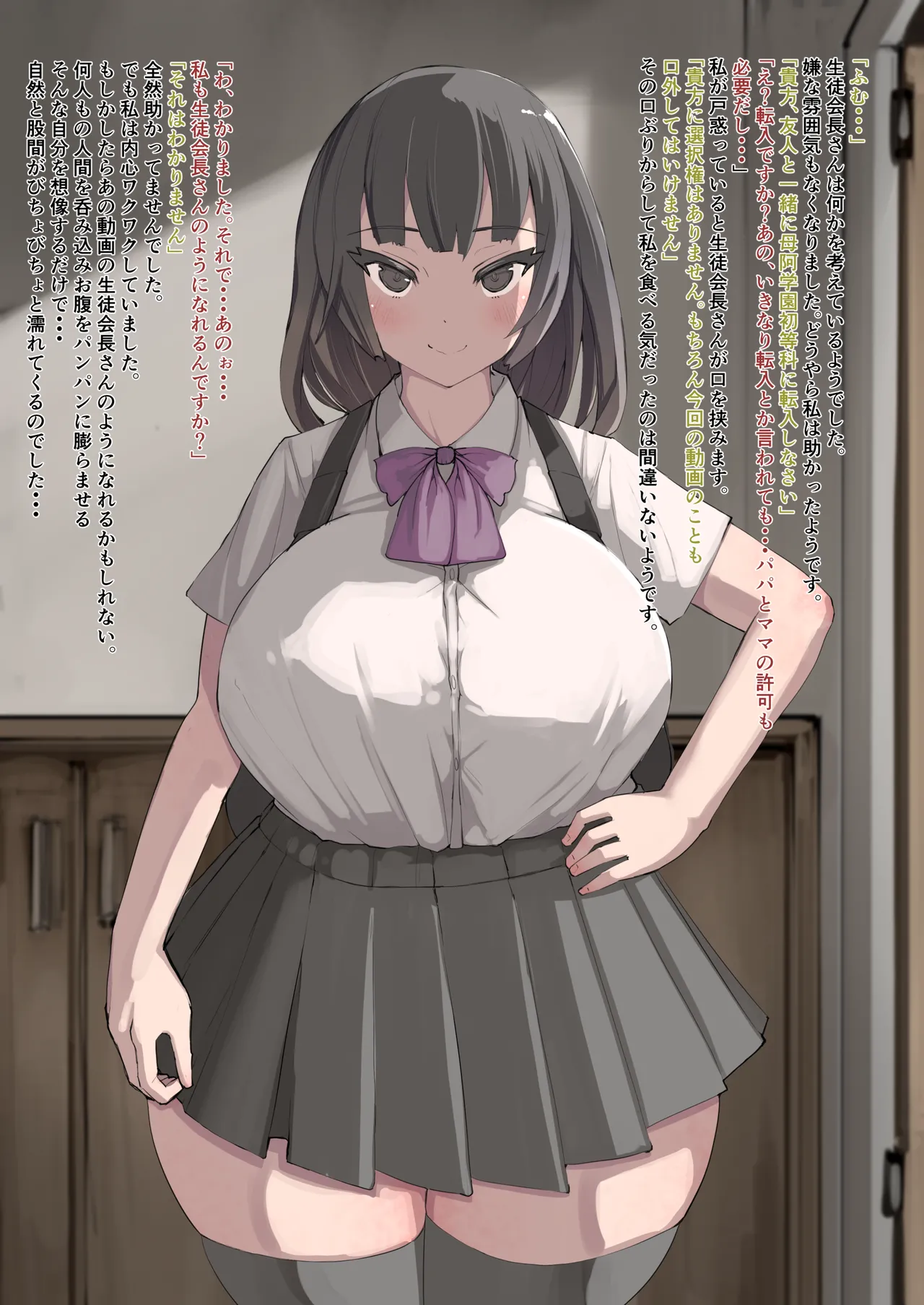 捕食者レポート 友人に影響されて捕食者になる話 2 - 48884