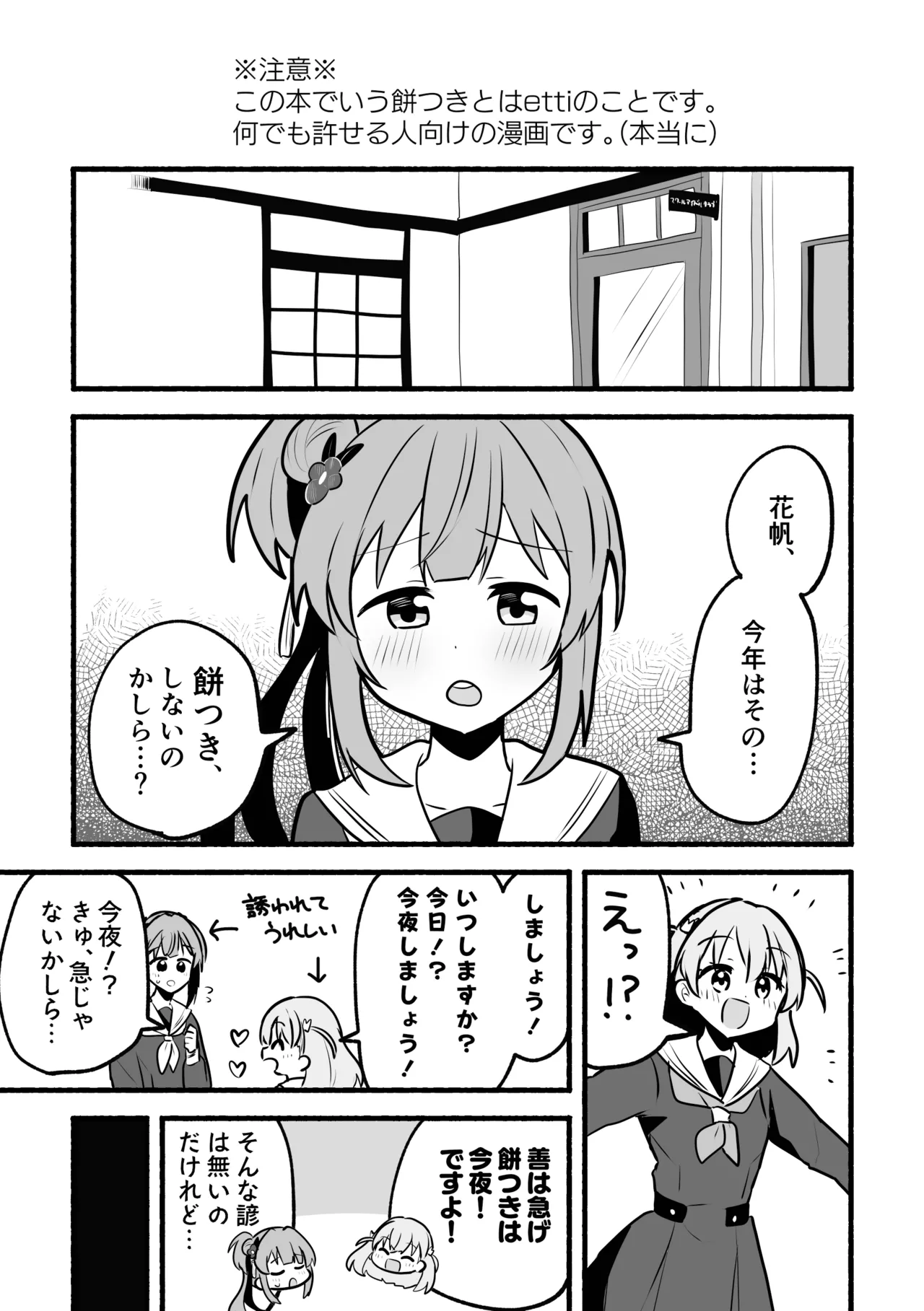 深夜の餅つき大会 - 49132