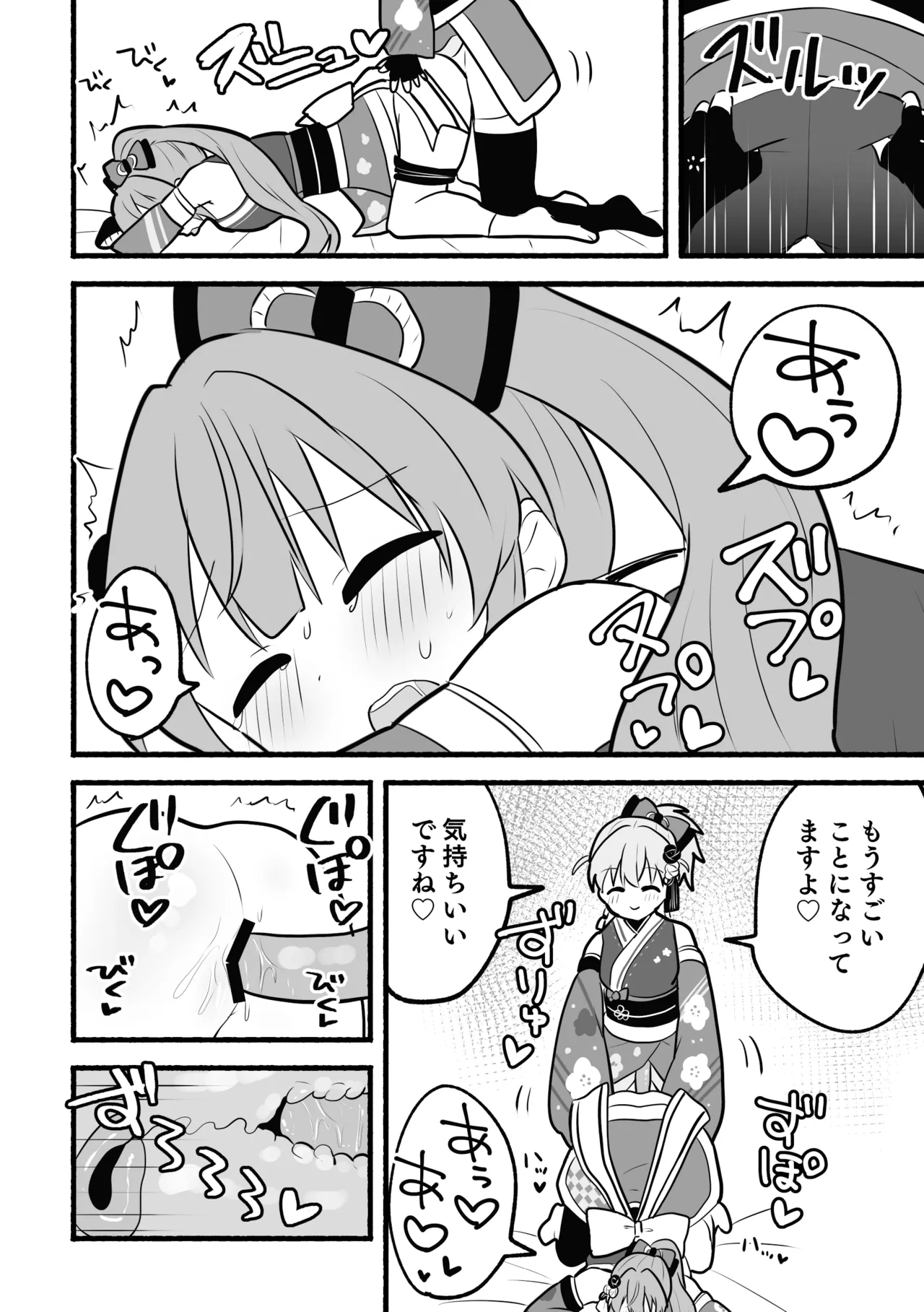 深夜の餅つき大会 - 49135