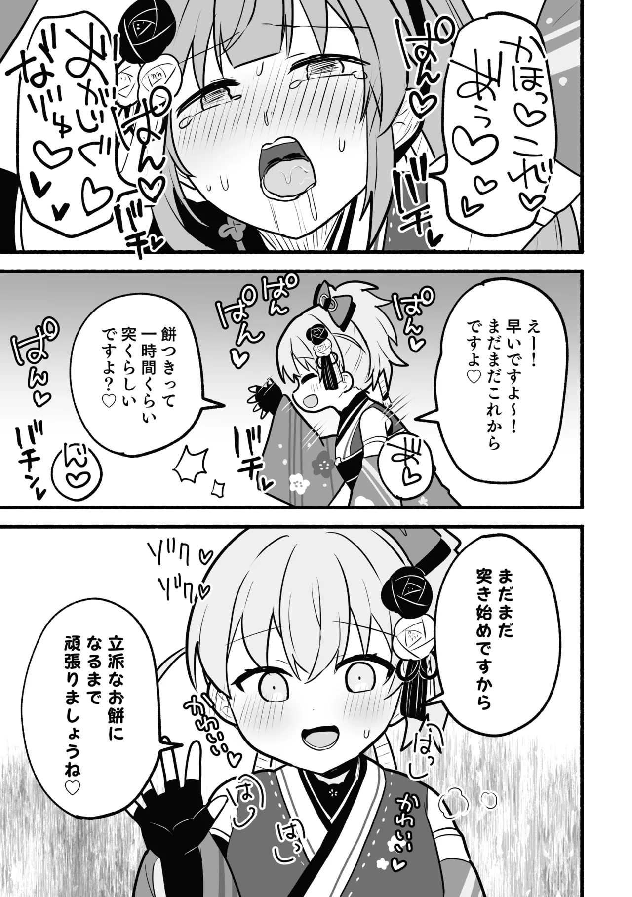 深夜の餅つき大会 - 49138