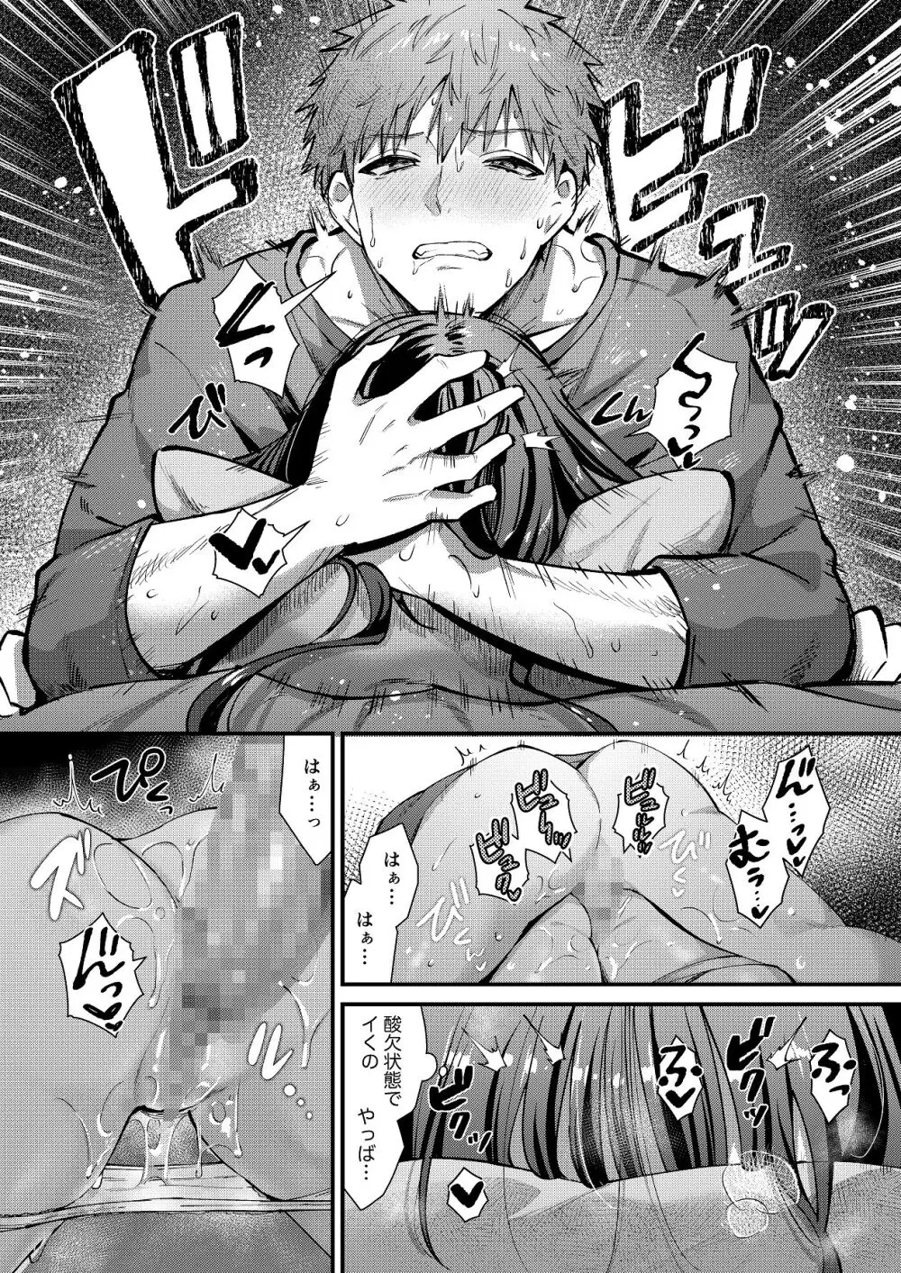私、本当は…〜マゾ告白して始まる本当に気持ちいいセックス〜 - 49163