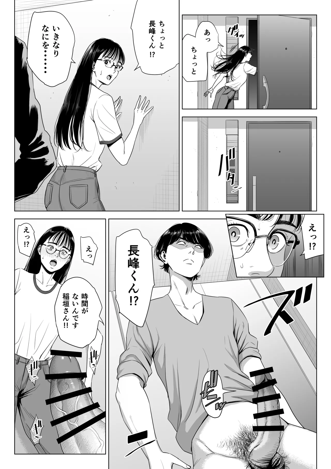 人妻マンション 516号室・稲垣ちひろ - 49205